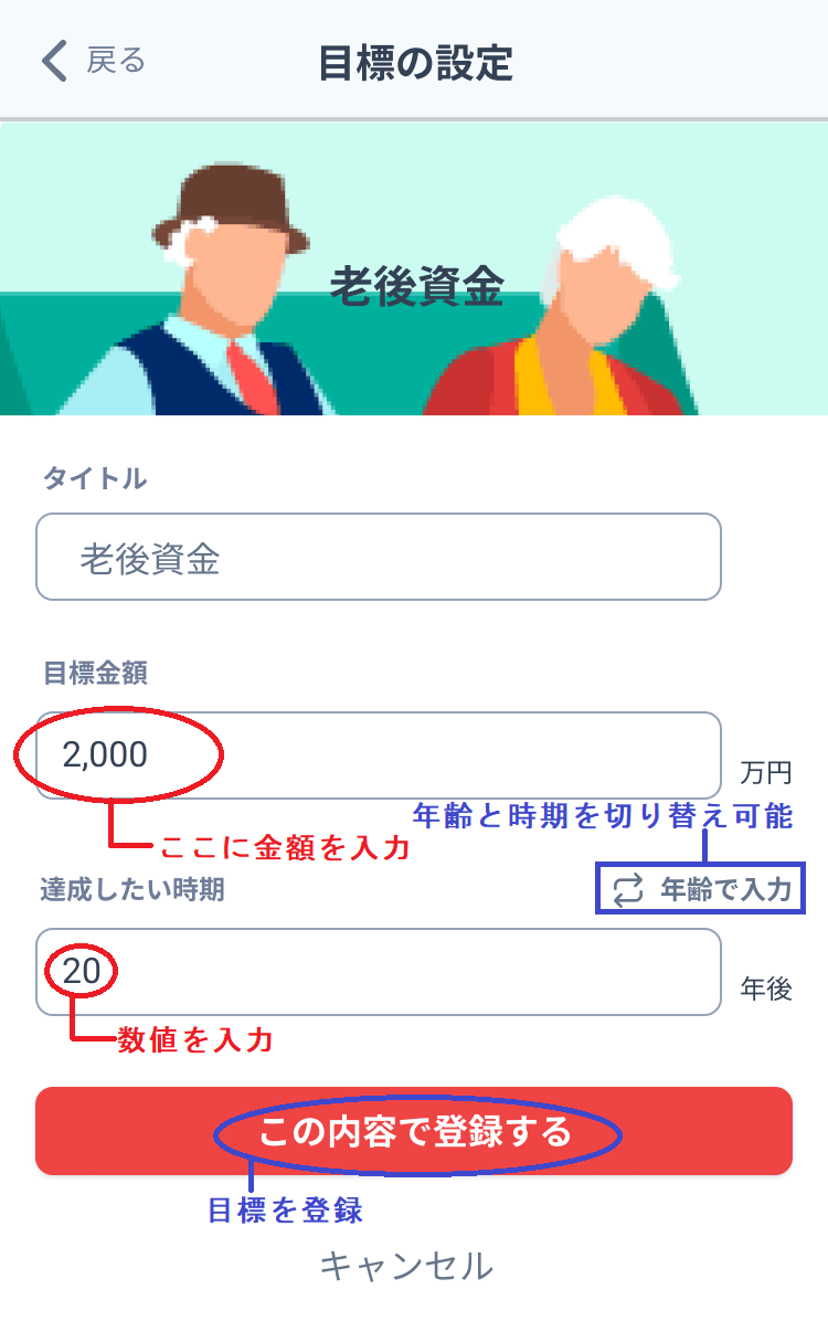 101_shisanmokuhyouwotateru.png