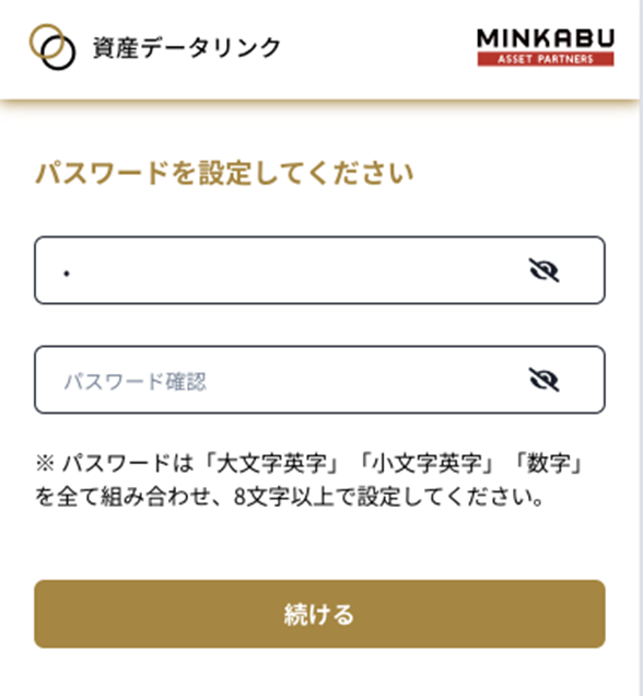 資産データリンクの登録手順 – みんかぶヘルプ