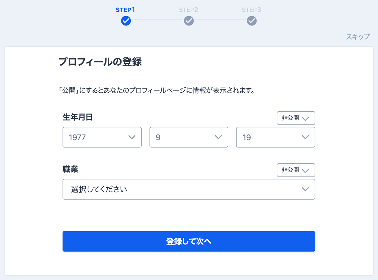 プロフィール確認お願いします。　3点 プロフィールの登録手順 – みんかぶヘルプ
