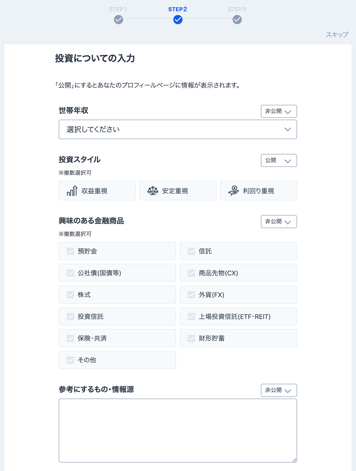 プロフィールの登録手順 – みんかぶヘルプ
