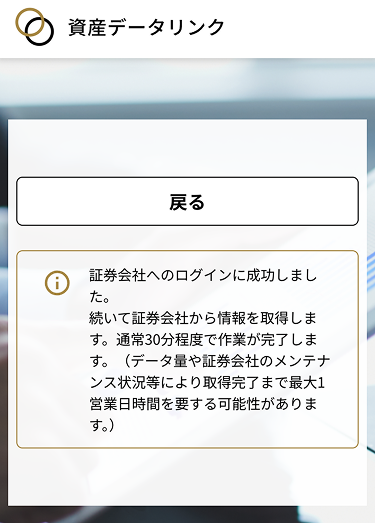 証券口座のパスワードを変更したとき – みんかぶヘルプ