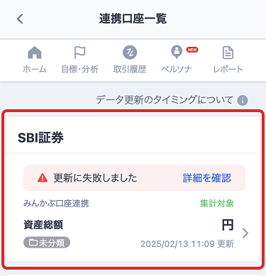 実務　名変 証券口座のパスワードを変更したとき – みんかぶヘルプ