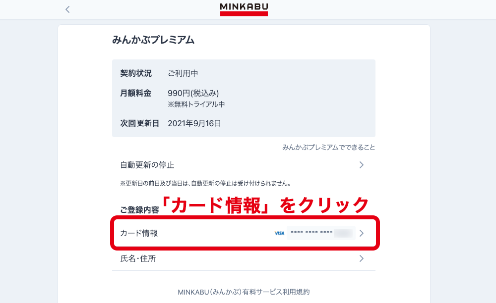 premium_id_img10.png