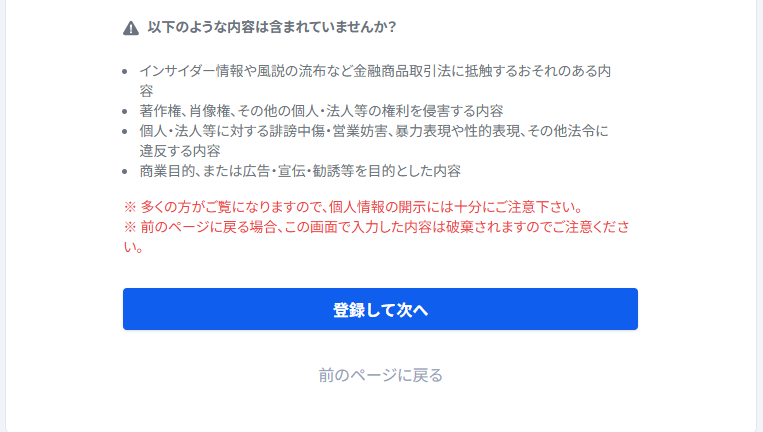 プロフィールの登録手順 – みんかぶヘルプ