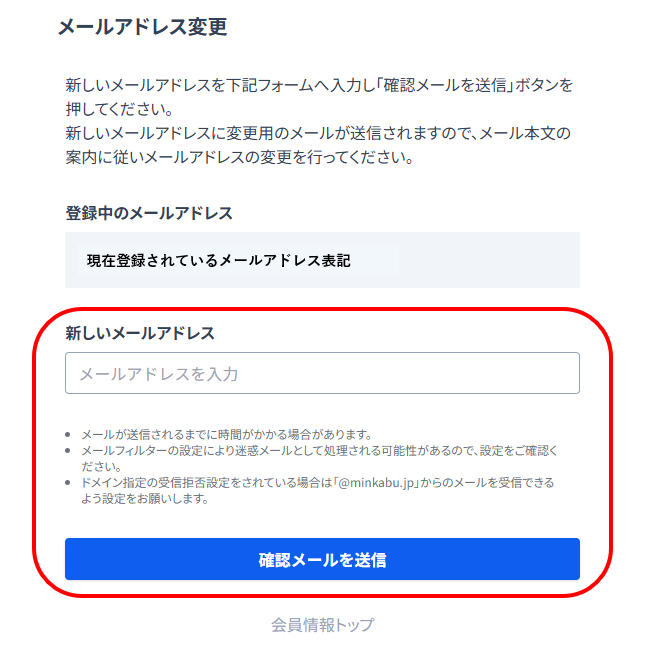 mam999※10-15留守16以降受取様 リクエスト 10点 まとめ商品 みんかぶからのメールを全て受け取らないようにできますか