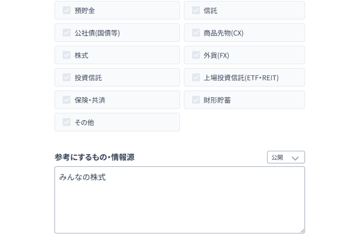プロフィールを非公開にする – みんかぶヘルプ