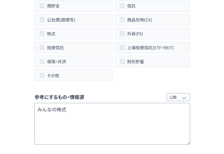 プロフィールの変更手順 – みんかぶヘルプ