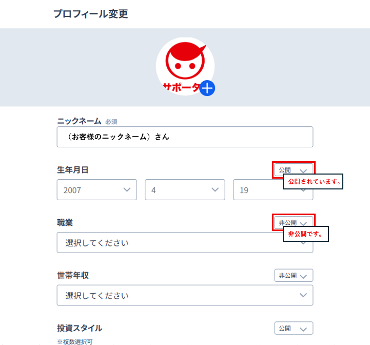 プロフィールの変更手順 – みんかぶヘルプ