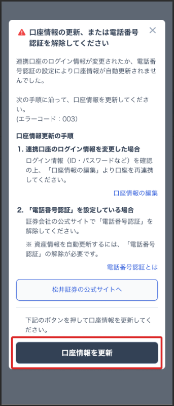 変更確認 T-Connect暗証番号がわかりません | よくある質問 | ご契約について