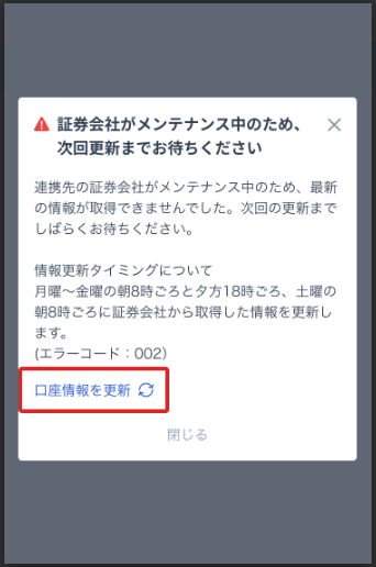 モンキー　現在取引中　メッセージ不可 DDFF_JP 続報