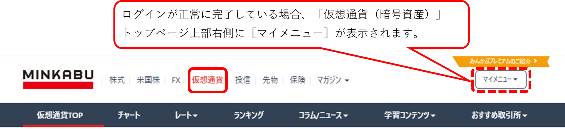 みんかぶ（暗号資産）」でチャットを利用するには – みんかぶヘルプ