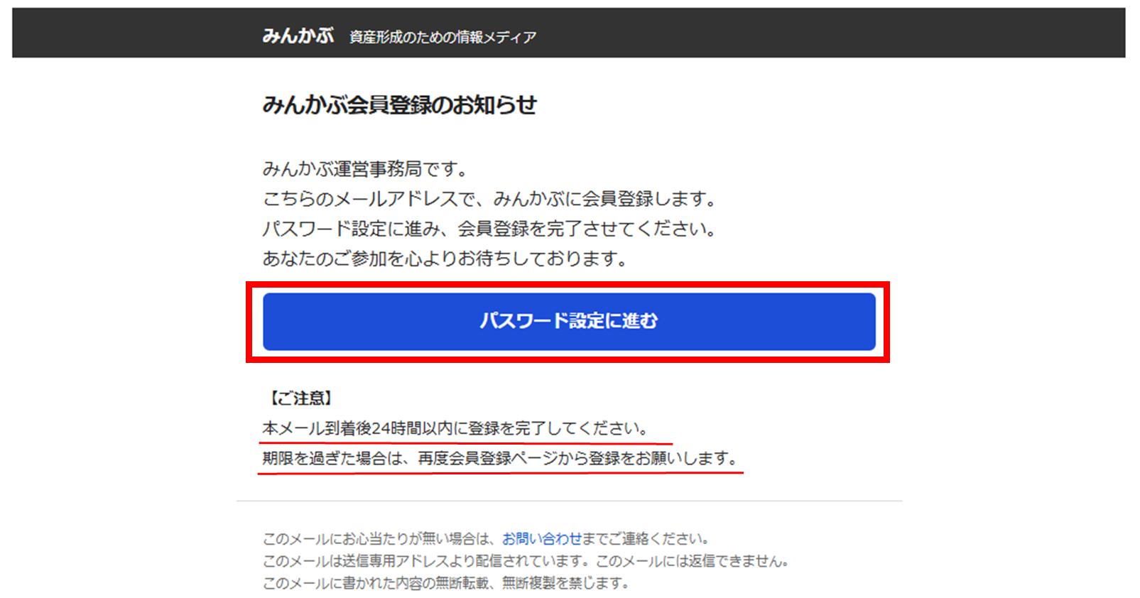 みんかぶ無料会員の新規登録方法 – みんかぶヘルプ